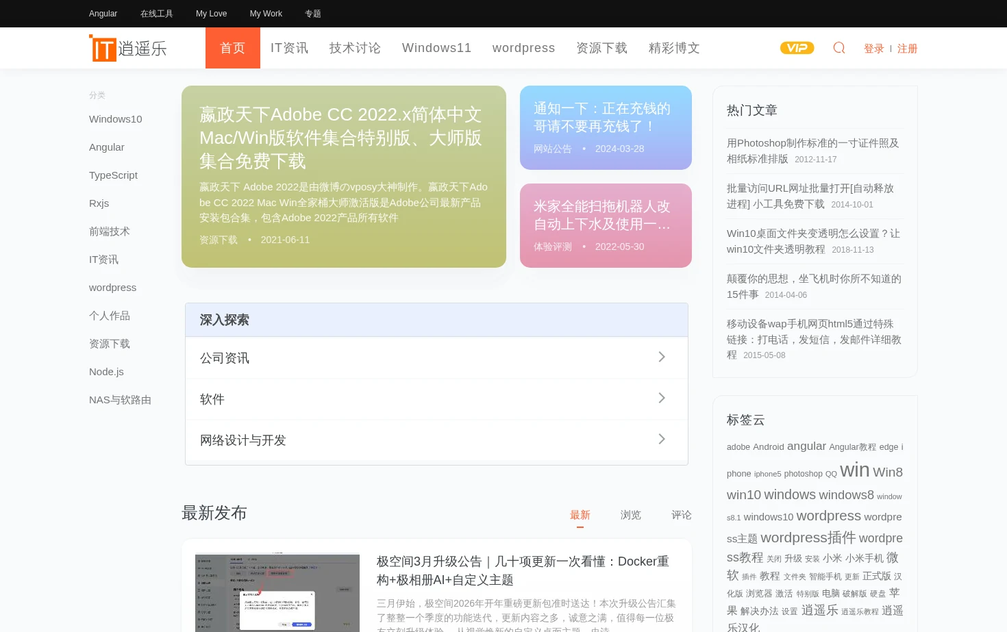 逍遥乐 页面快照